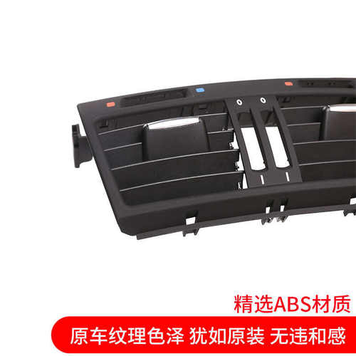 08-09-11-13老款X5X6后排出风口面板 e70/e71空调出风口拨片配件 - 图1