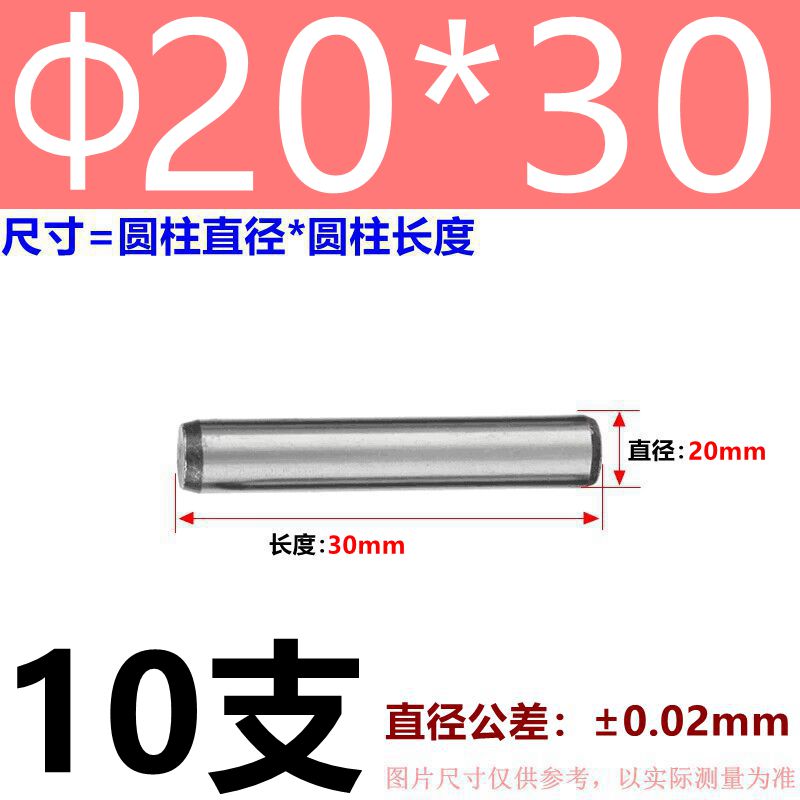 GB119圆柱销圆销定位销子45#钢热处理直销Φ3-Φ8Φ10高强实心销 - 图1