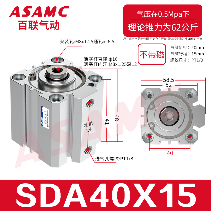 sda薄型气缸大推力小型气动20X25X32X40*10X15X20X25X30X40X50X80 - 图2