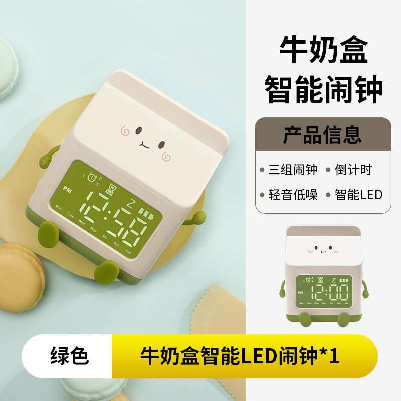 牛奶盒智能闹钟强力叫醒器儿童女孩男孩卧室时钟新款学生用计时器 - 图0