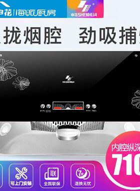 申花大吸力抽油烟机家用厨房中式老式脱排油烟机出租房吸油机静音