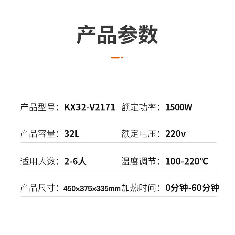 适用九阳KX32-V2171电烤箱家用多功能32L烘焙定时控温电烤炉礼品-图3