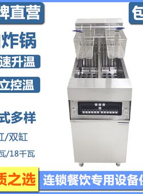 豪华电脑版立式炸炉商用单双缸大容量 加厚不锈钢自动滤油炸锅工