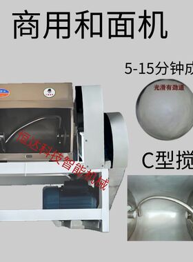 和面机商用15/25/35公斤全自动不锈钢和面机面团搅拌机和面机大型