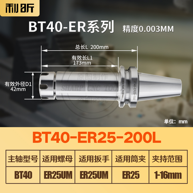 库台湾进口数控刀柄BT30BT40ER25ER32150L200L加长刀柄刀头厂 - 图2