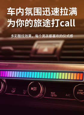 拾音律动氛围灯摆件电竞房电脑桌面动态装饰品潮玩科技感桌搭好物