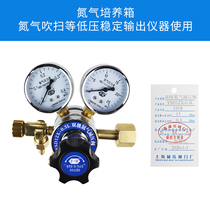 YSD12X-0 YSD12X-0 3L dual-class nitrogen pressure reducing valve N2 regulates pressure reducer pressure gauge to find upper sea pressure reducing valve plant