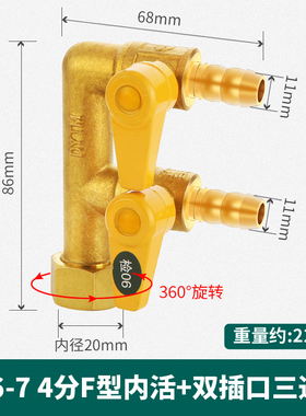 盾运燃气三通阀门带开关专用煤气阀分天然气表管道一分二球阀接头