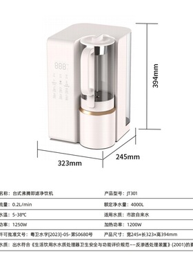 变频台式家用RO反渗透即热茶吧机净饮免安装免插管饮水机直饮机