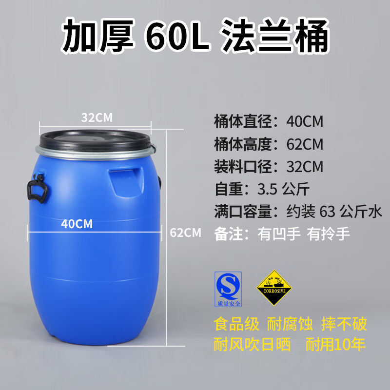 促捷洁加厚摔不破200L带铁箍法兰桶60升化工塑料桶160公斤发酵新-图1