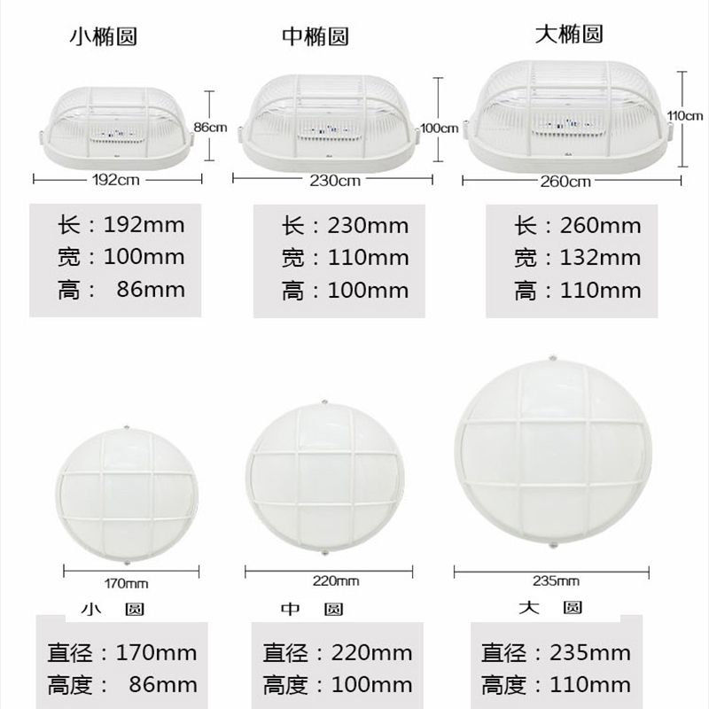 LED防潮灯防水防尘卫生间浴室E27螺口灯头吸顶椭圆阳台壁灯-图0