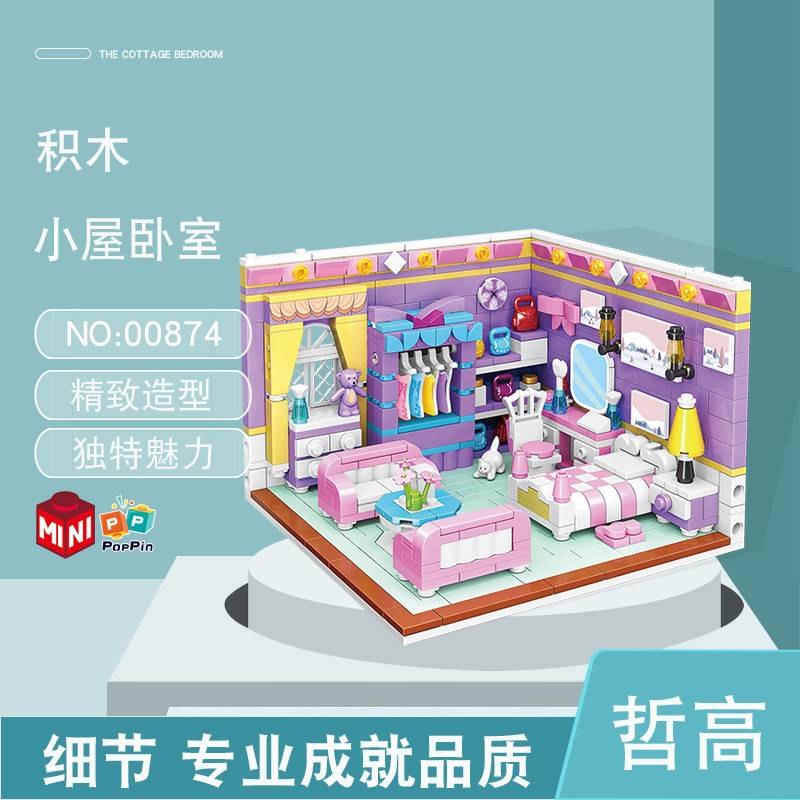 哲高00870温馨小屋厨房浴室书房客厅女孩益智拼装积木玩具 - 图1