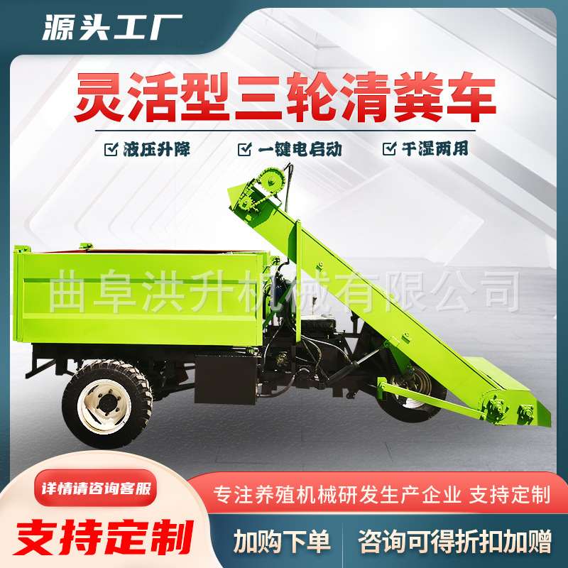 螺旋扒厚粪三轮铲粪车农用大马力四驱清粪车全自动养殖场刮粪设备,淘宝优惠券,粉丝福利购,淘宝优惠卷
