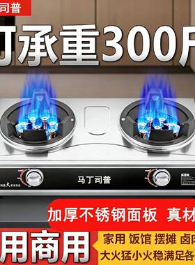 猛火家用商用火力饭店摆摊台式液化气天然气煤气灶燃气灶双灶爆炒