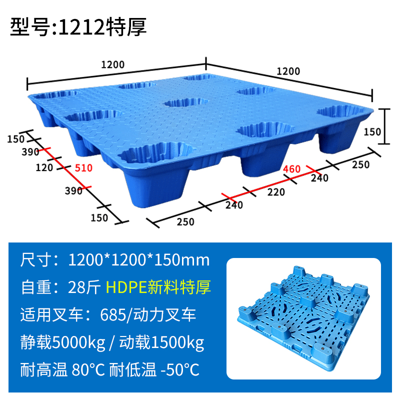 塑料托盘仓库叉车托板加厚防潮垫板工业吹塑卡板移动货架重型地台 - 图2