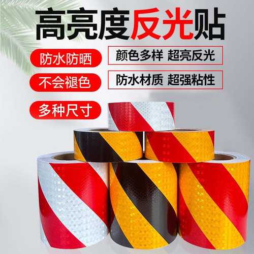 黑黄斜纹反光贴警示胶带反光条斑马线划线地贴台阶地面反光胶带 - 图3