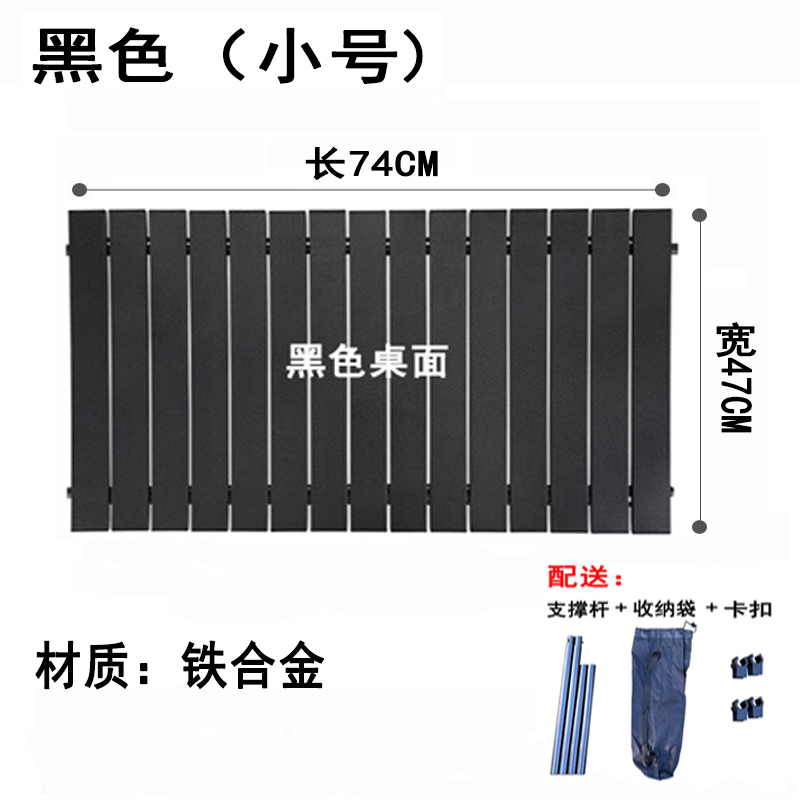 新户外露营小推车桌板野餐铝合金桌板蛋卷桌面板折叠便携盖板桌促 - 图1