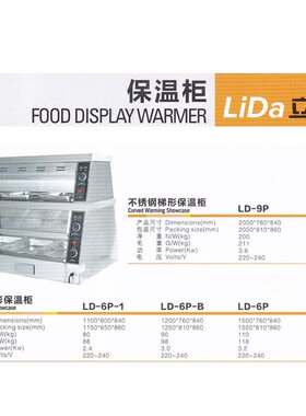 保温柜商用展示柜恒温加热台式不锈钢熟食食品蛋挞炸鸡汉堡店设备
