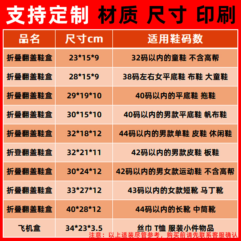 鞋盒收纳折叠纸盒包装订制纸箱子空盒家用室内宿舍鞋盒定制定做-图1