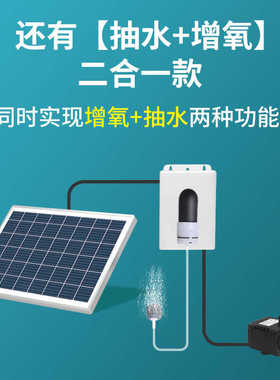 室外太阳能鱼缸循环水泵户外庭院装饰摆件阳台小鱼池造景流水景观