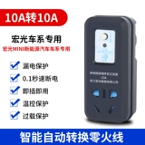 Wuling Hongguang Mini Free Ground Ground Converter Ground Treasure ora Электромобиль Новый Энергетический автомобиль зарядка