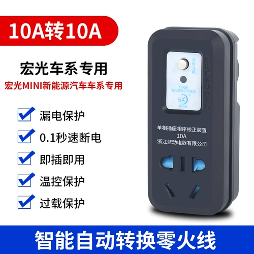 Wuling Hongguang Mini Free Ground Ground Converter Ground Treasure ora Электромобиль Новый Энергетический автомобиль зарядка