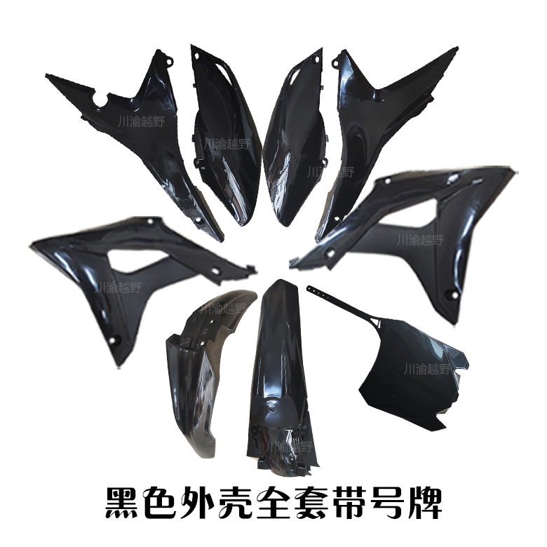 贵尊极盗者5 新T6 K19 波速尔泰坦M1M2M4M5M6越野摩托车全车外壳 - 图3