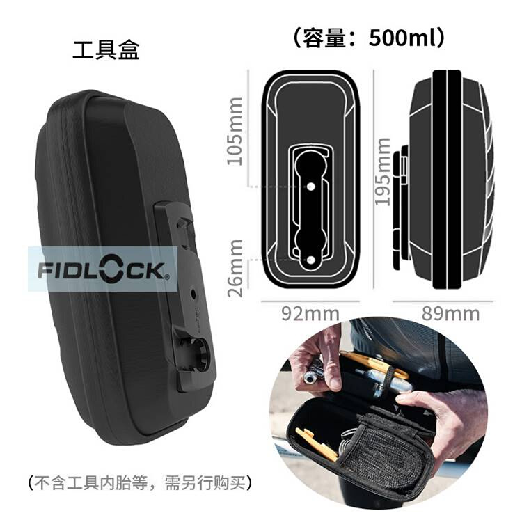 Fidlock-TWIST水壶磁吸式车架底座万用绑带水壶工具盒BOA连接器 - 图1