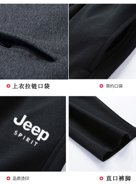 JEEP吉普纯棉立领运动套装男中老年春秋冬季跑步服爸爸休闲三件套