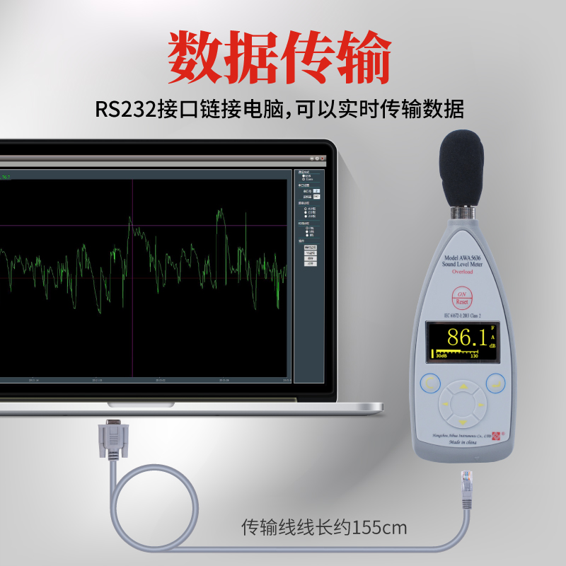 。爱华数字声级计AWA5636-1测音量分贝仪器专业噪声噪音测试检测-图3