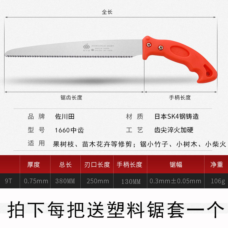 台湾1660修枝锯园林锯子修剪树枝果树锯家用手锯木工手板锯 - 图1