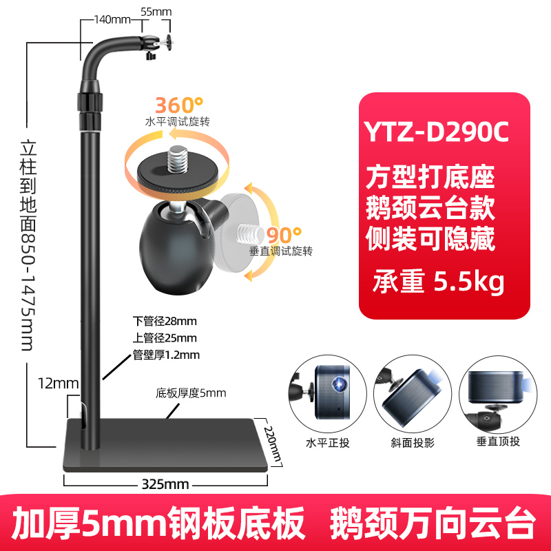 适用于极米H3s H2 Z6X z8 h1 h5投影仪落地支架托盘投影机靠墙家 - 图0