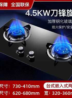 优迅燃气灶双灶家用煤气灶台式嵌入式猛火灶天然气液化气灶炉具