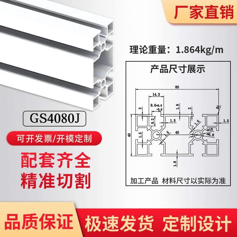 厂铝型材4080国标工业铝材40X80铝合金4080自动化设备流水线机库 - 图0