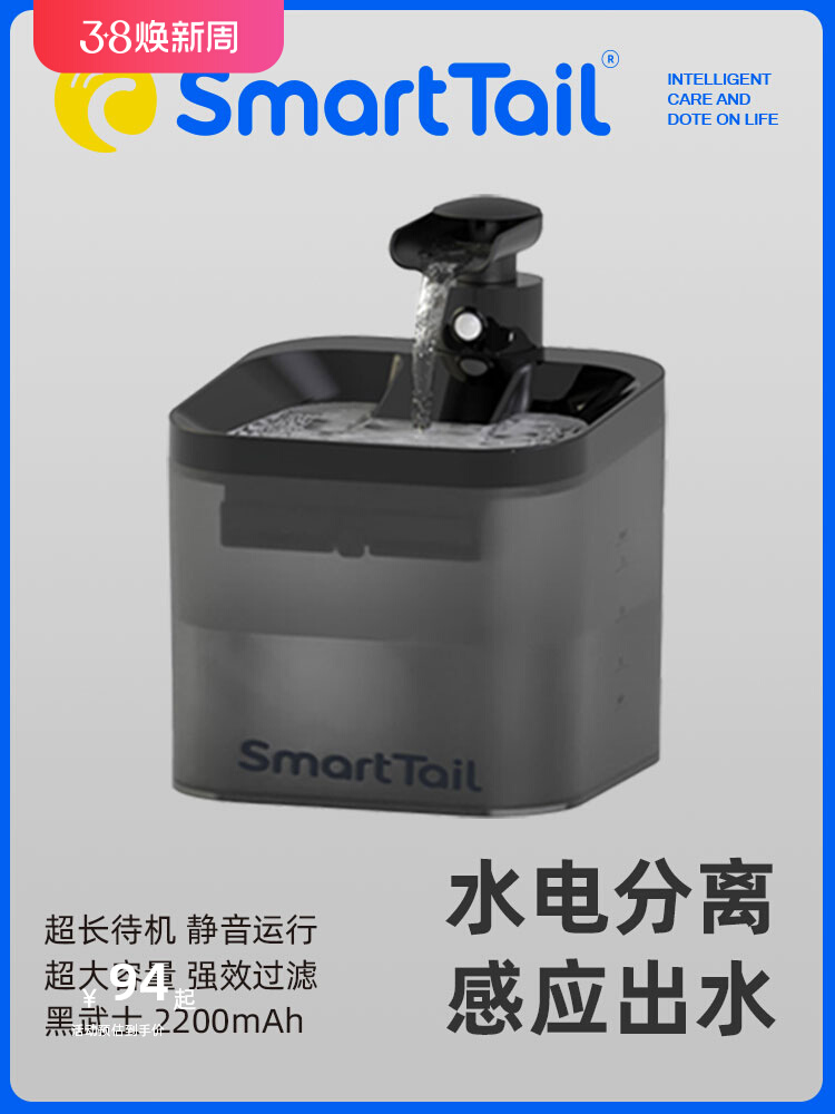 SmartTail猫咪饮水机循环过滤不插电无线感应宠物狗狗饮水器流动 - 图0