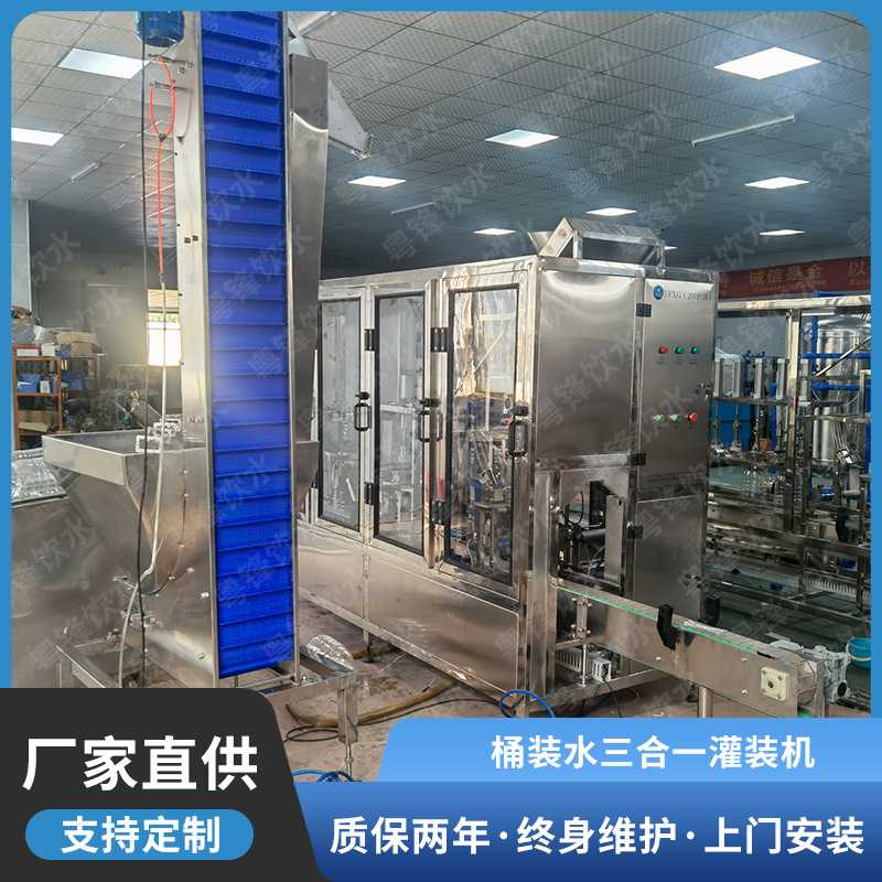 矿泉水桶装生产线 5L7L10L15L三合一灌装机 纯净水全自动灌装生产 - 图0