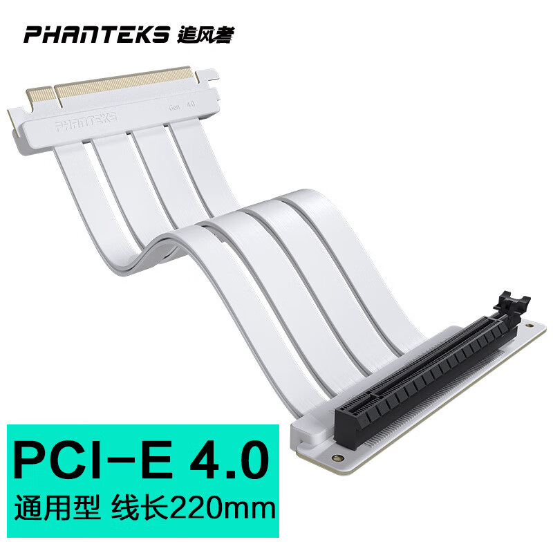 追风者 VGPUKT PCIE4.0 3.0 显卡转向垂直立放支架显卡转接延长线 - 图1