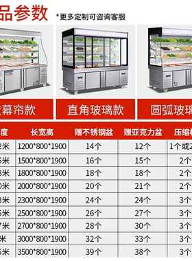 麻辣烫柜商用大容量冒菜串串保鲜点菜柜多功能水果蔬菜冷藏展示柜