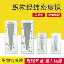 SFY241 264280120 glass plastic warp and weft density mirror screen cloth density ruler fabric weft density mirror