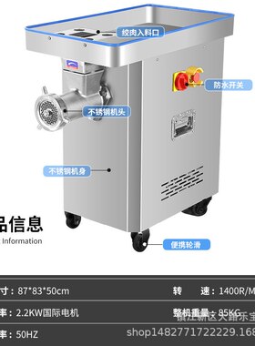 大功率电动不锈钢绞肉机商用搅拌切碎肉机灌香肠全自动多功能绞陷