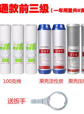 金线泉滤芯10寸套装家用净水器全套PP棉活性炭RO纯水机前三级通用