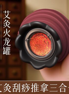 火龙罐中医院专用刘伟同款新款砭石莲花陶瓷广东省艾灸中医火龙罐