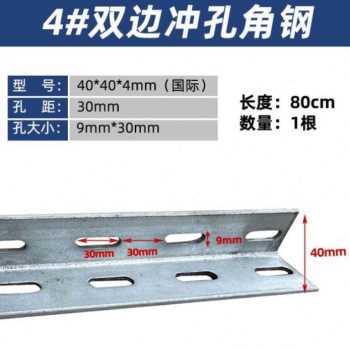厂促镀锌带孔角铁热镀锌冲孔角钢花双边铁角脑高温铁支架角钢横品-图1