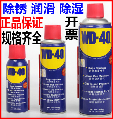 WD40除锈剂防锈润滑剂金属强力螺栓螺丝松动剂防锈油WD-40喷剂 - 图0