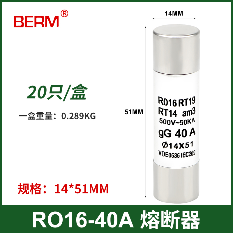 陶瓷熔断器RO15 10X38 R015保险丝管 RT18 1A 2A 3A 5A 6A多规格-图0