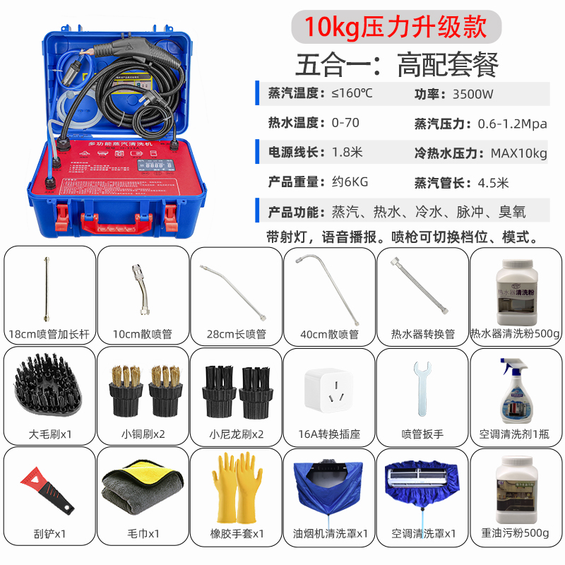 高温高压蒸汽清洁机空调厨房油烟机多功能家电专用清洗机一体设备 - 图2