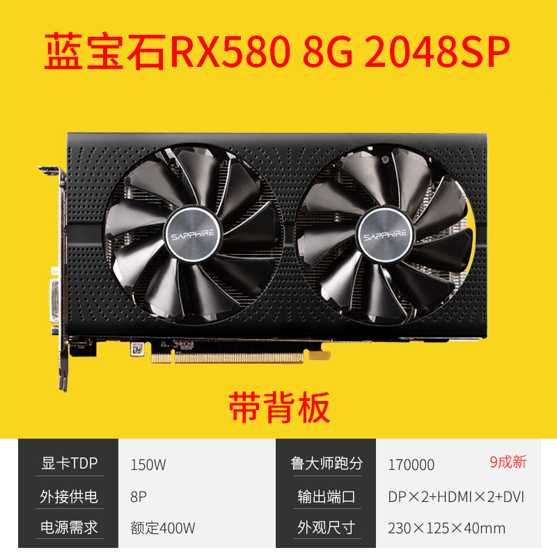 讯景/蓝宝石RX5600XT RX5700XT RX6600XT  8G 6700XT 12G二手显卡 - 图0