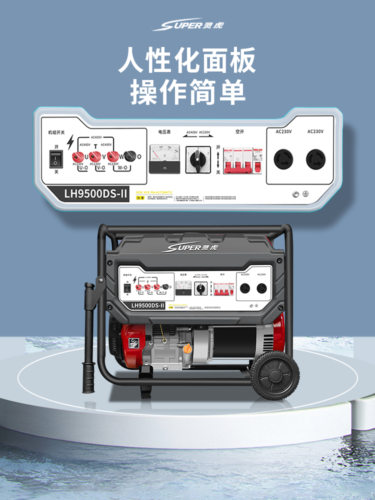 未来万家多功能发电机220v小型灵虎农用380v单三相汽油家用发电机