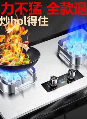 德国品质家用煤气灶双灶嵌入式台式天然气燃气灶液化气猛火灶具