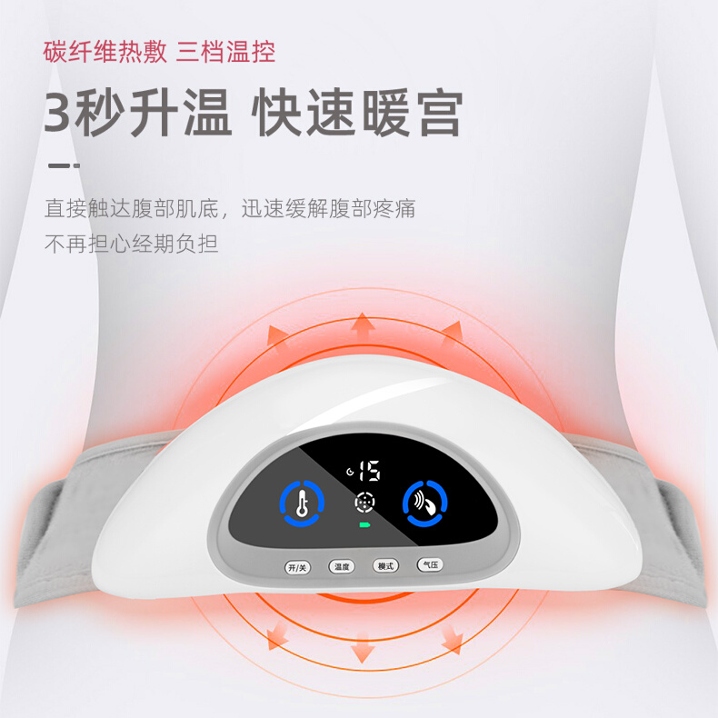 新品宾多康暖腹腰带大姨妈神器智能电动暖腰带护腰远红外带脉按摩-图0